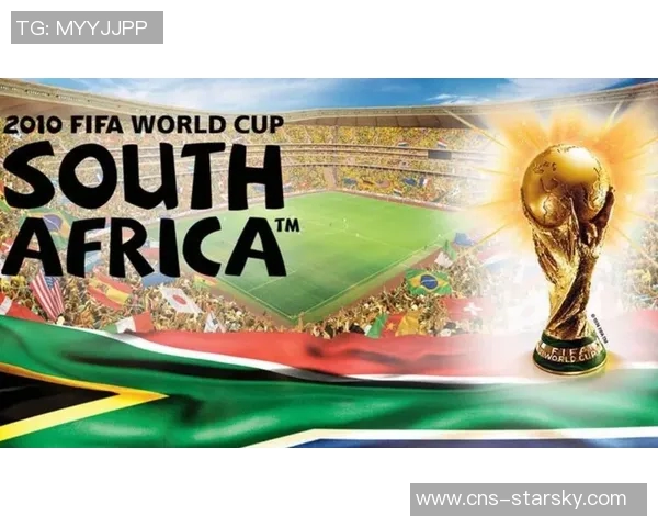 2010年南非足球世界杯精彩回顾与历史意义分析